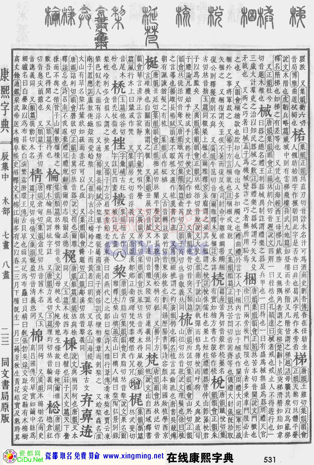 瓷都在线算命免费 瓷都取名算命网名字算命