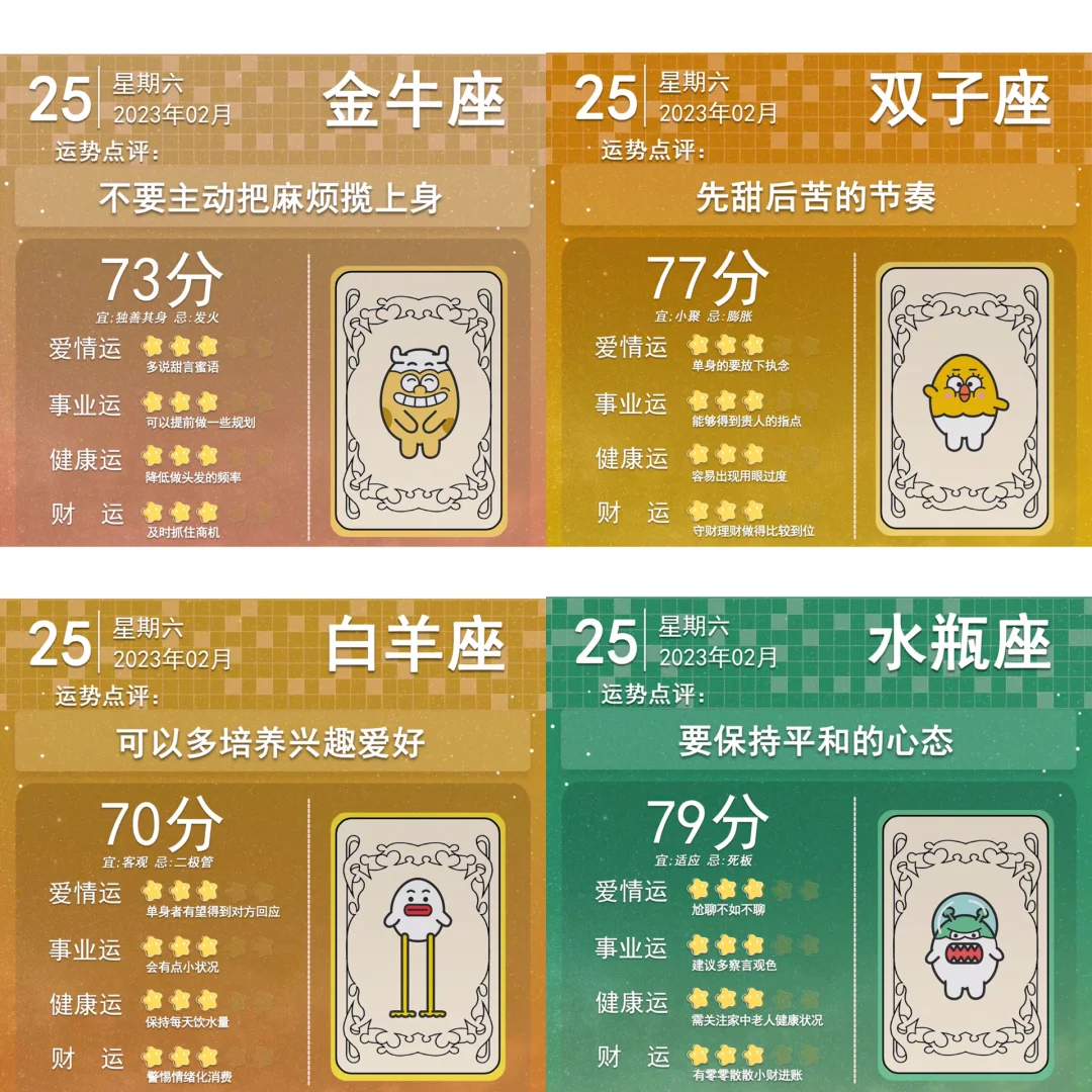 2000年2月28日是什么星座 2000年农历2月28日是什么星座