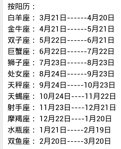 关于1988年9月1日是什么星座的信息