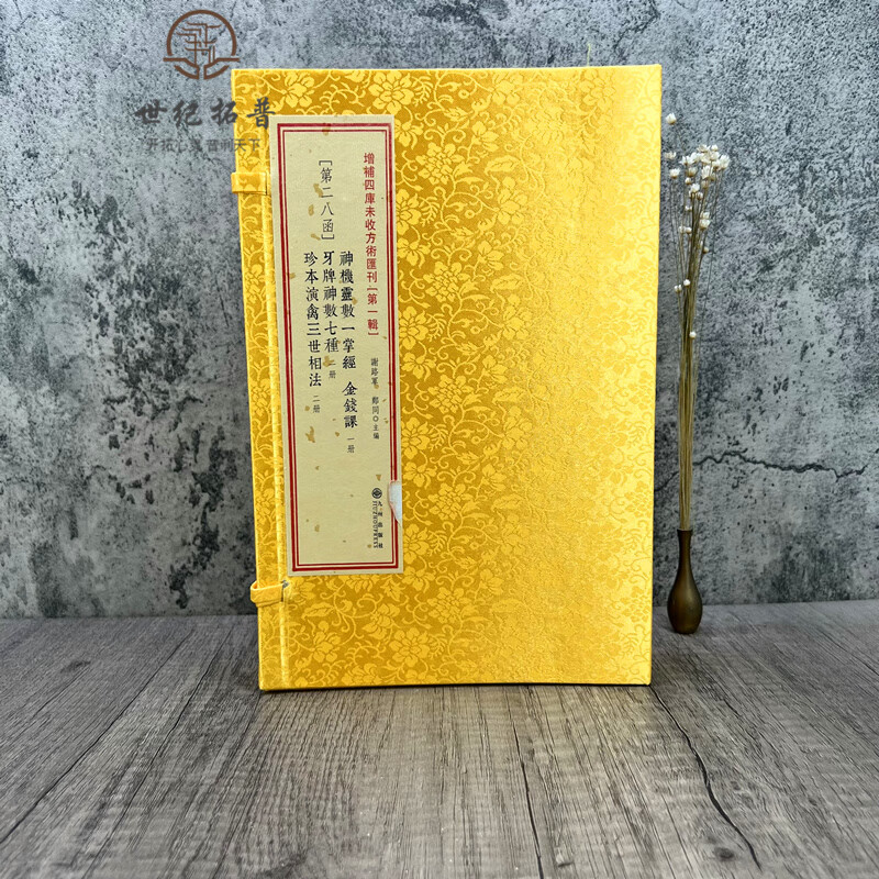 达摩一掌经 达摩一掌经畜生道