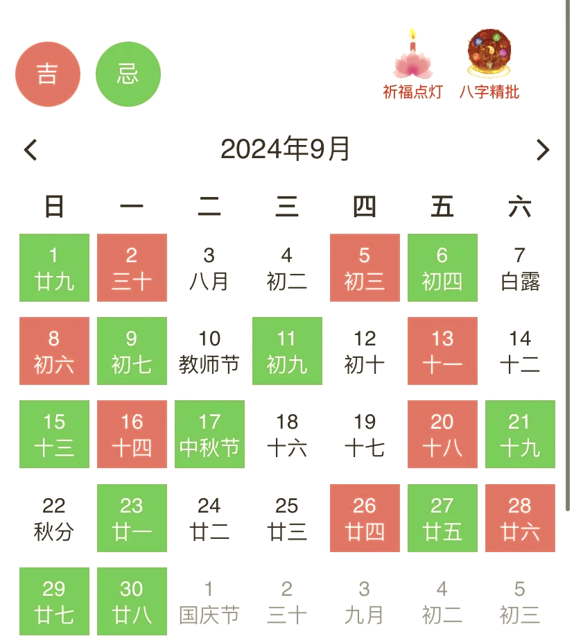 1981年9月29日农历是什么星座的简单介绍