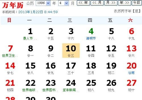 1983年2月16日是什么星座的简单介绍