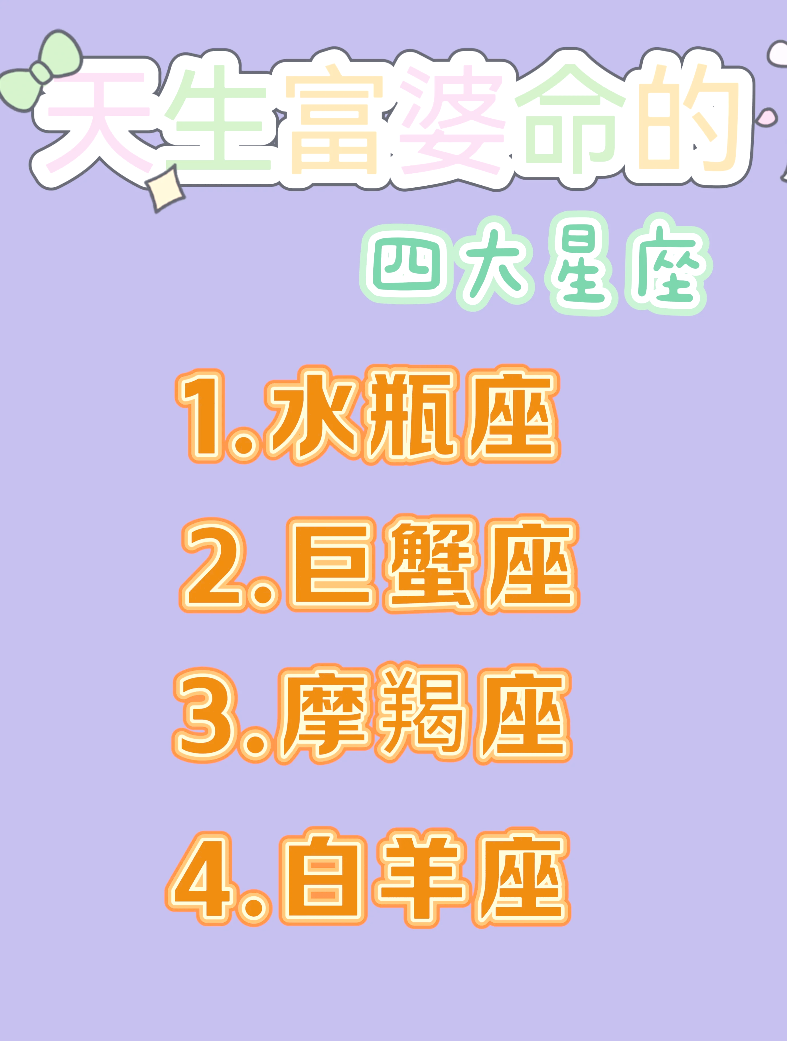 2007年5月9日是什么星座的简单介绍