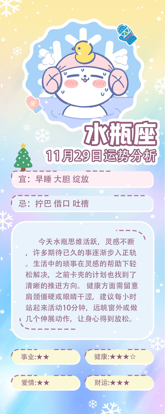 1月29日什么星座 死神不敢惹的4个星座