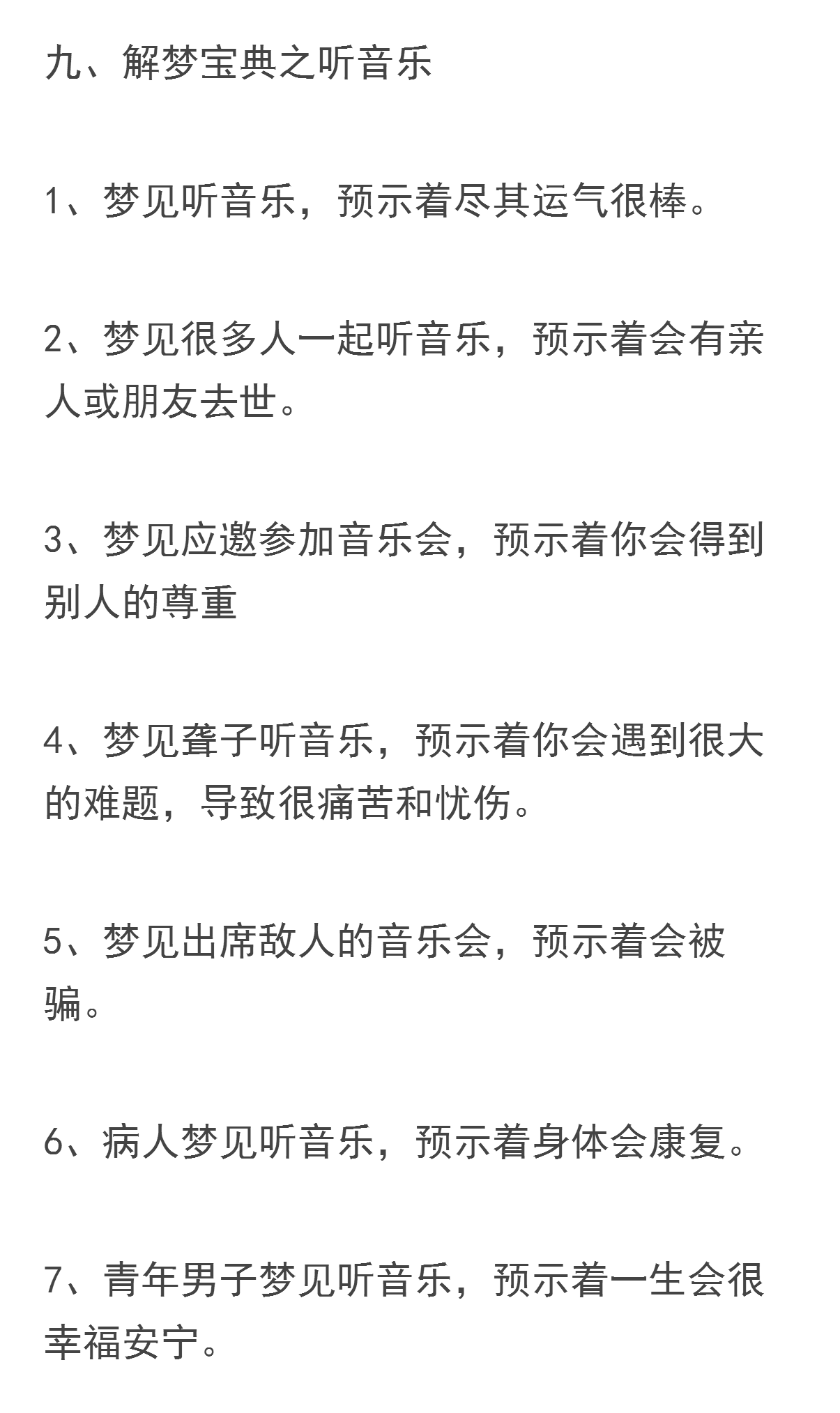 ai免费解梦 豆包ai网页版ai入口
