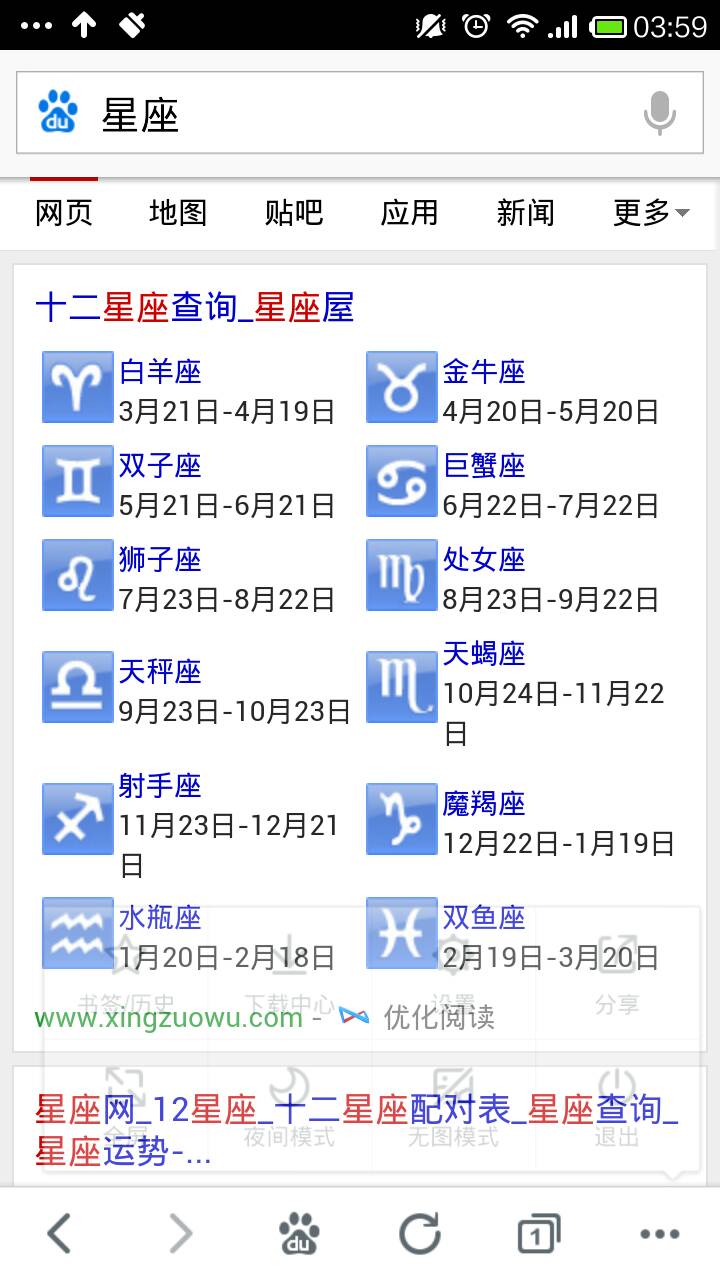 9.29是什么星座的啊 929是什么星座最准确