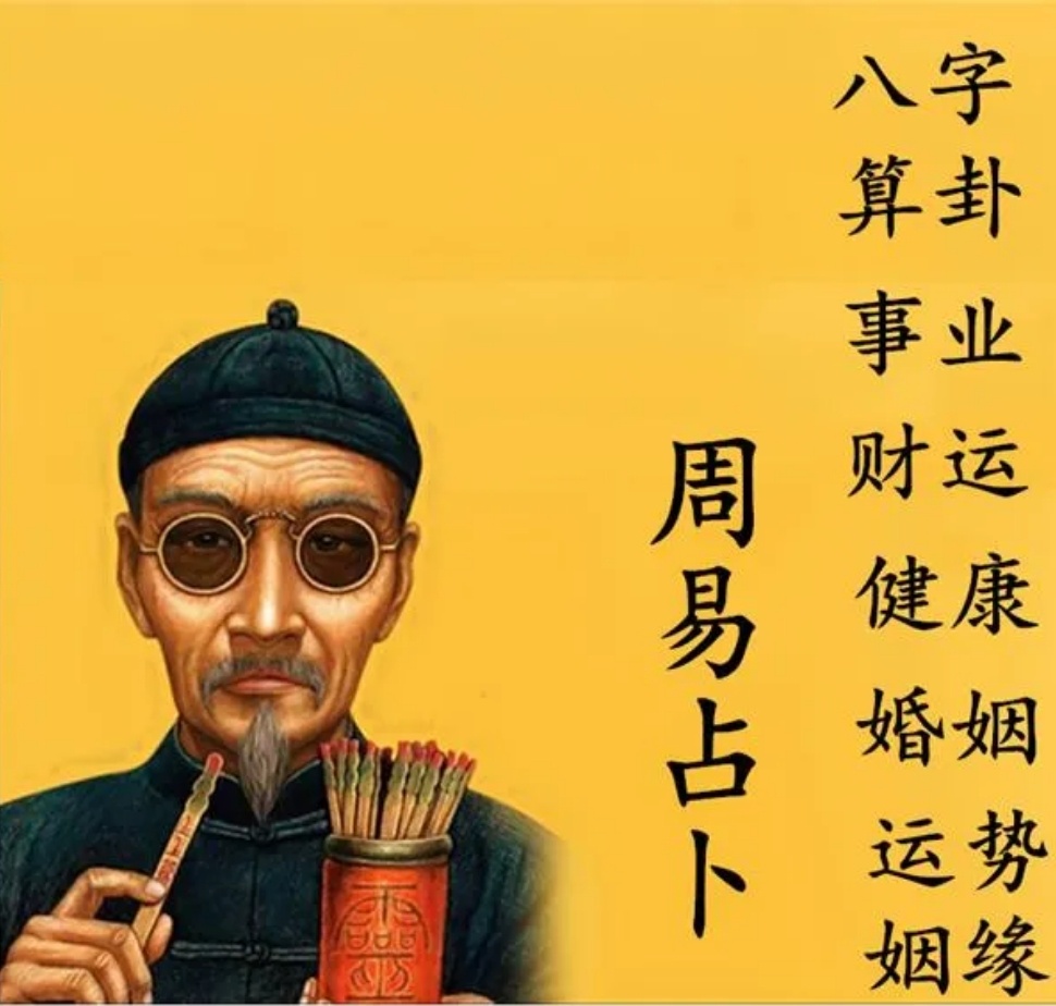 八字测老年运势 免费算命能活到几岁