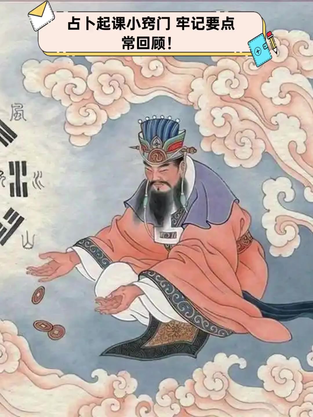 古代占卜 民间十二种吉凶占卜