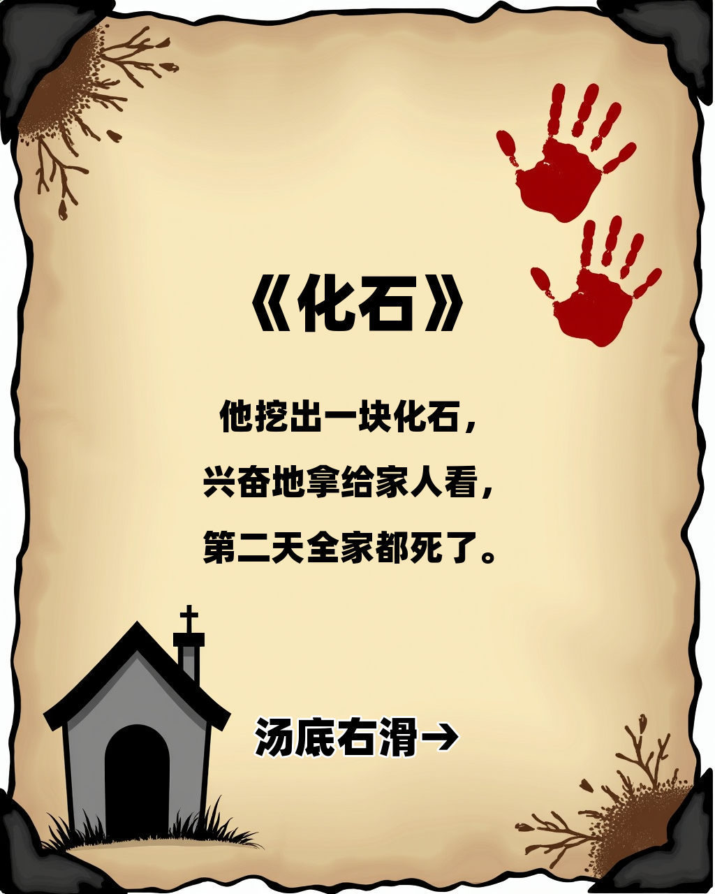 海龟汤算命 海龟汤100个最诡异的