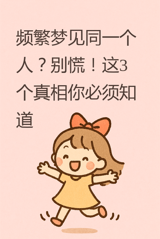 梦见给人 梦见给人说媒什么预兆