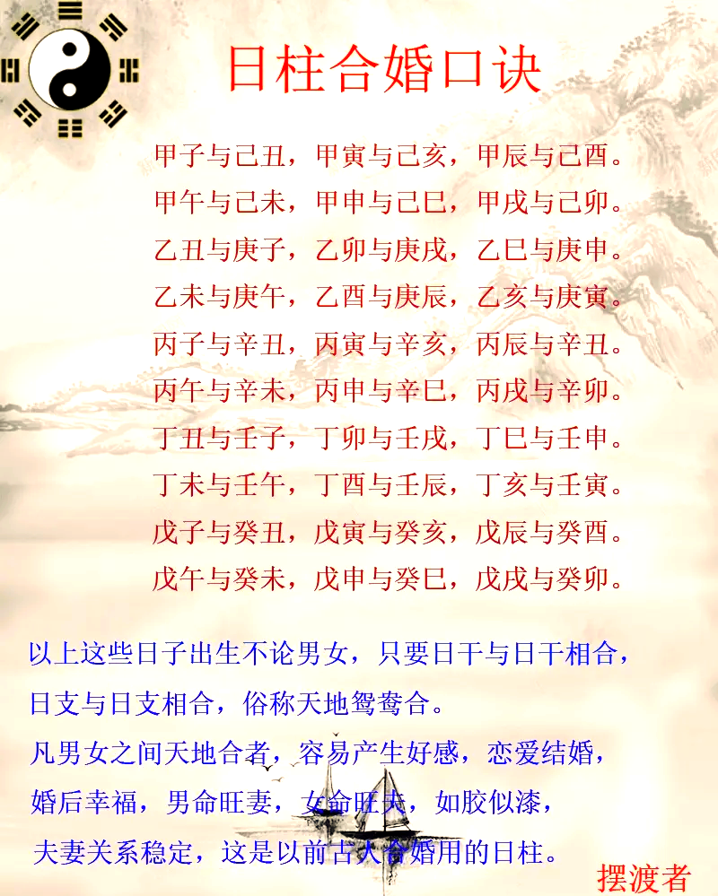 查八字算命婚配 八字婚配测试免费