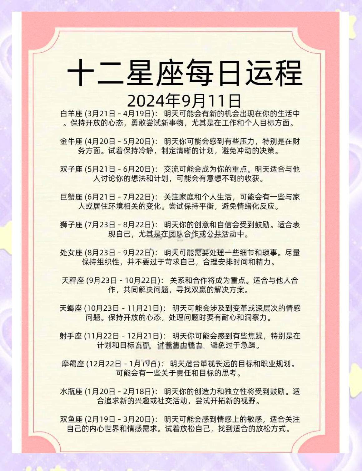 11月4日星座 十二星座女漂亮排名