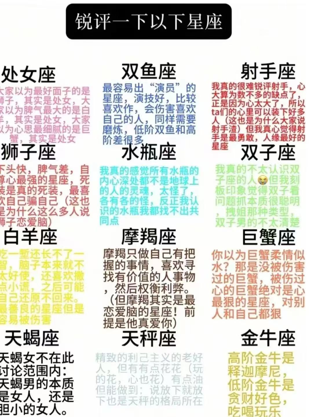 射手座吃定的三大星座 会陪射手座一辈子的星座