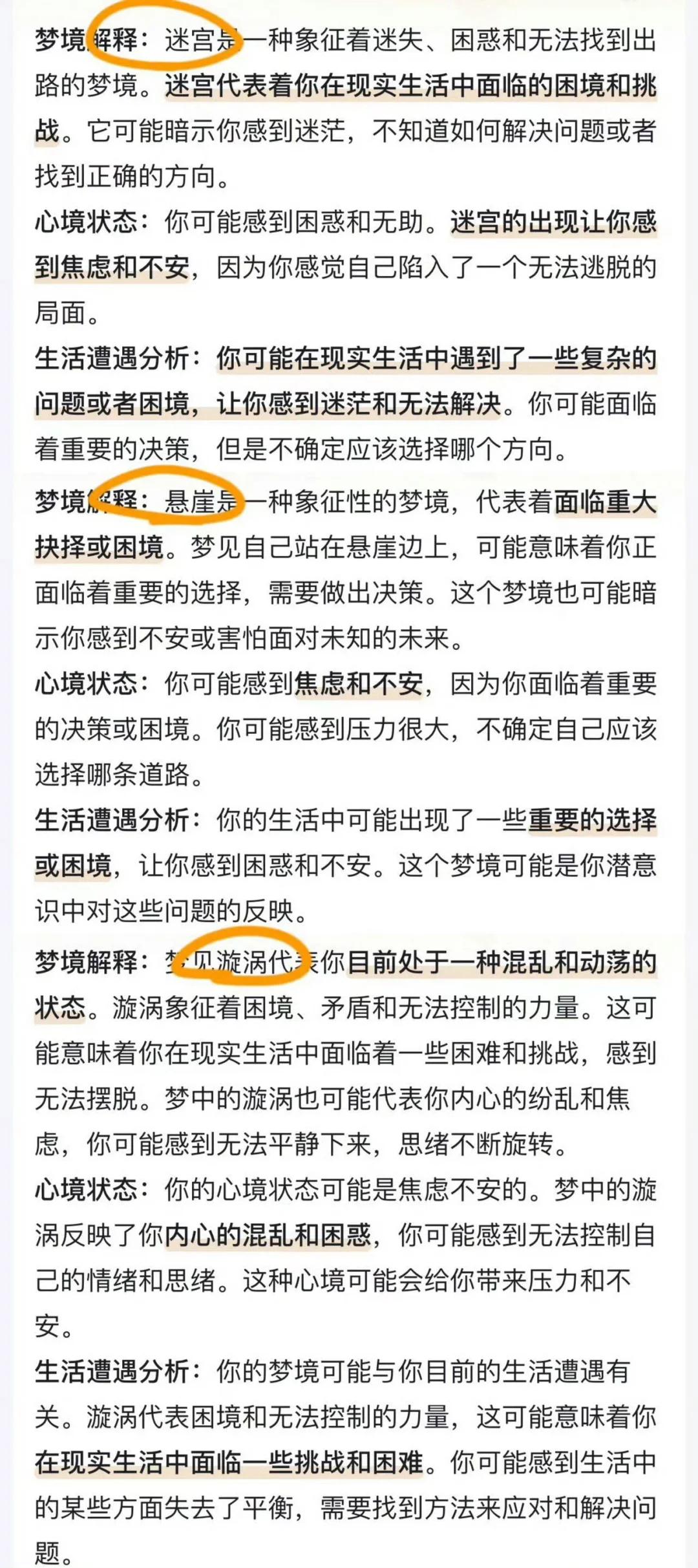 周公解梦2345原版解析 2345周公解梦大全原版