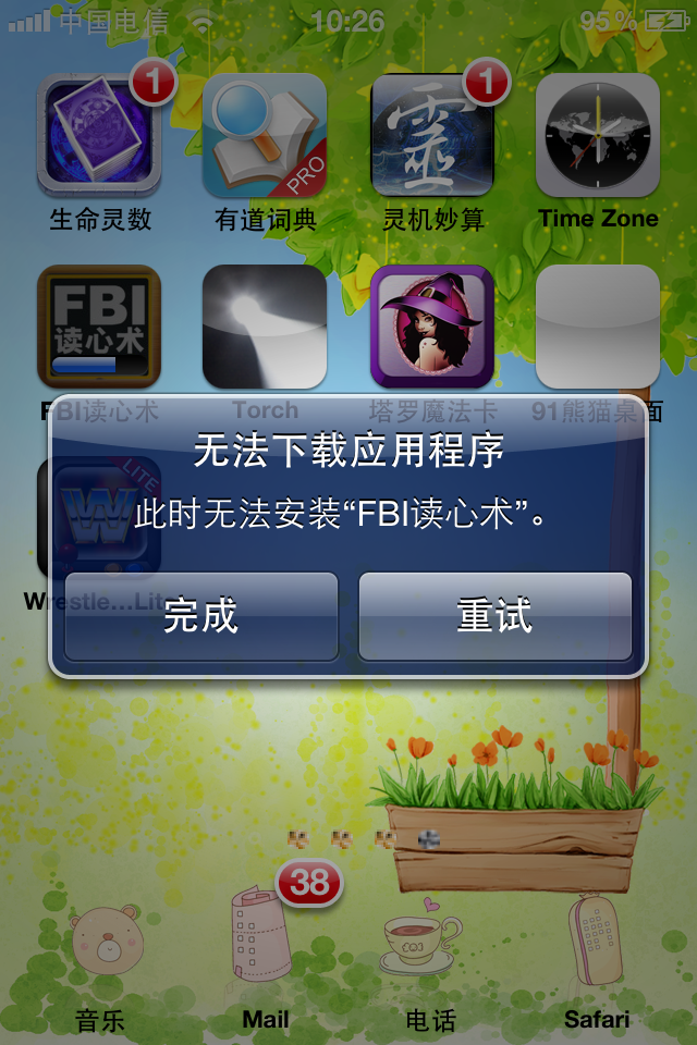 灵机算命app 灵机周易大学堂四柱八字排盘
