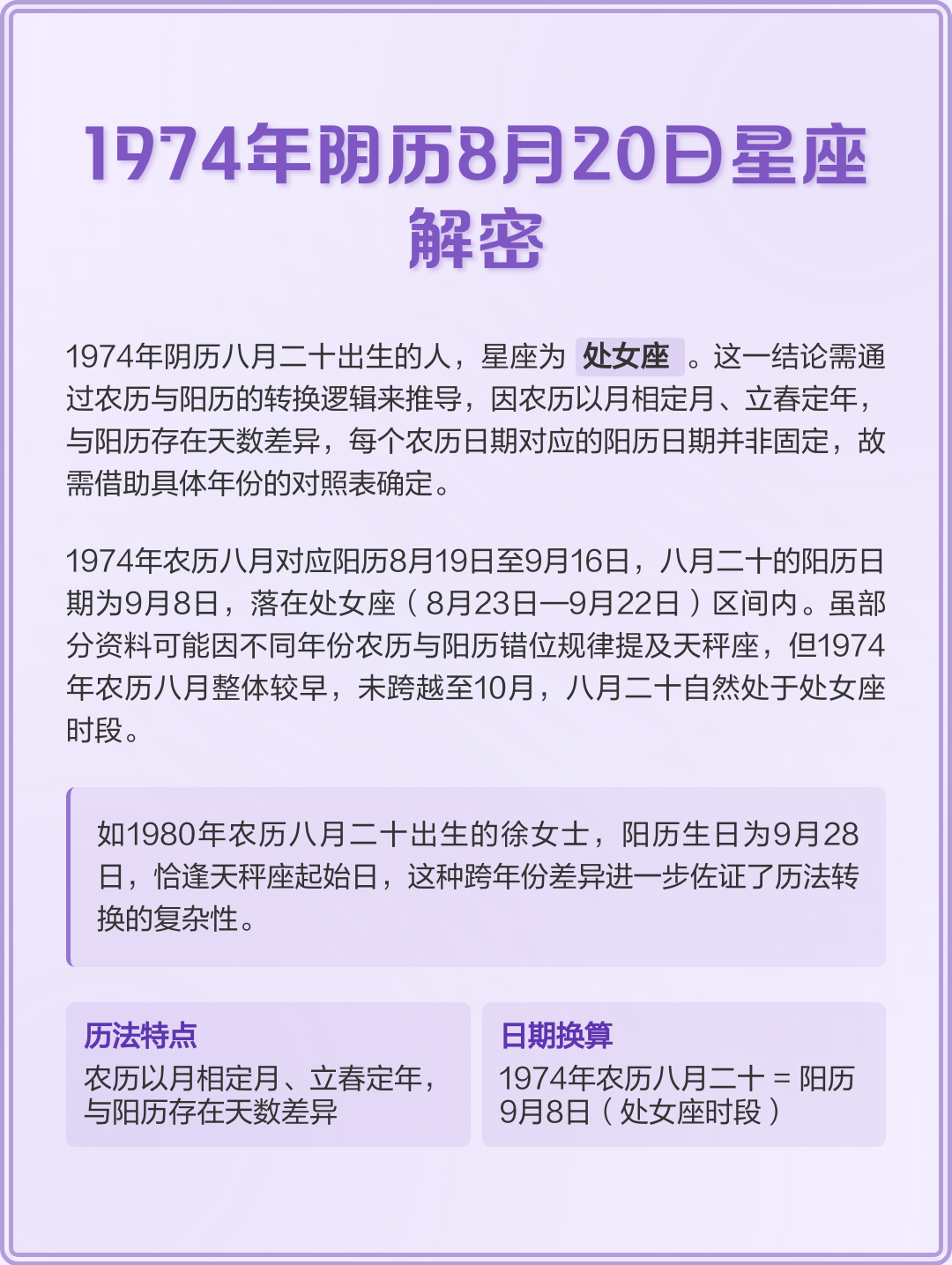 1993年农历8月27日是什么星座的简单介绍