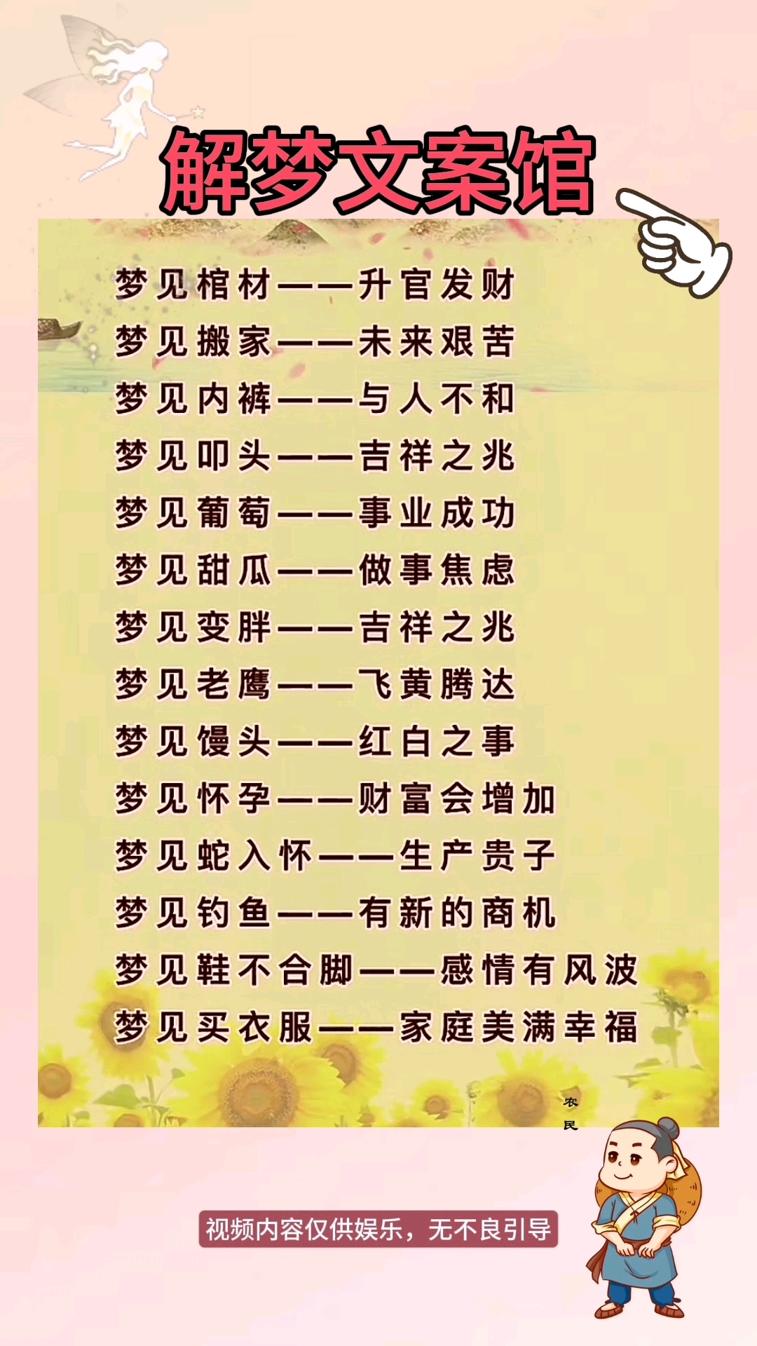 最全的解梦大全周公解梦大 周公解梦老版本最全的解梦大全