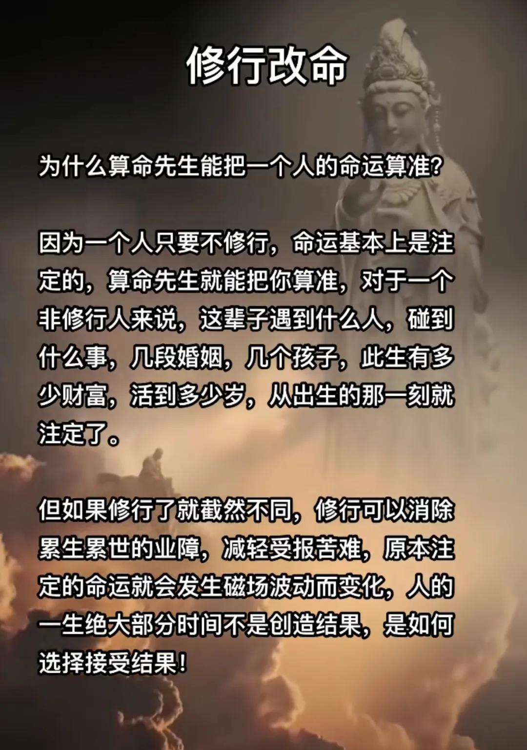 算命不求人算命 算命的说有将才之命