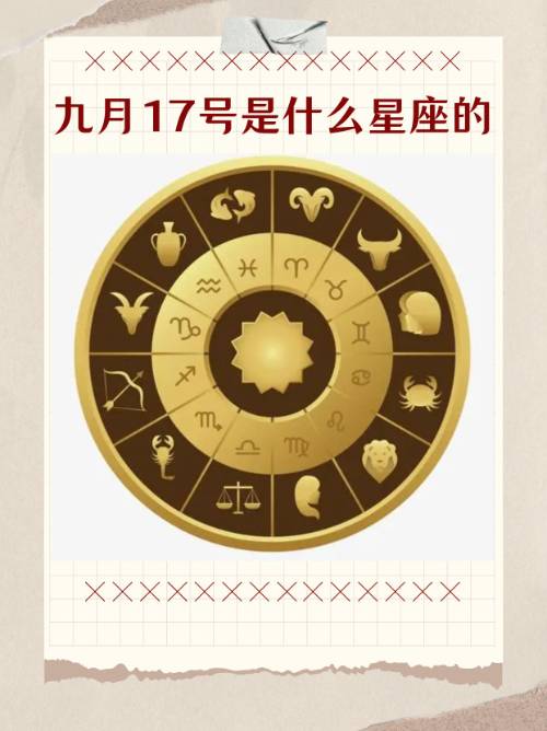 1987农历7月26日是什么星座 1992年7月26日农历是什么星座