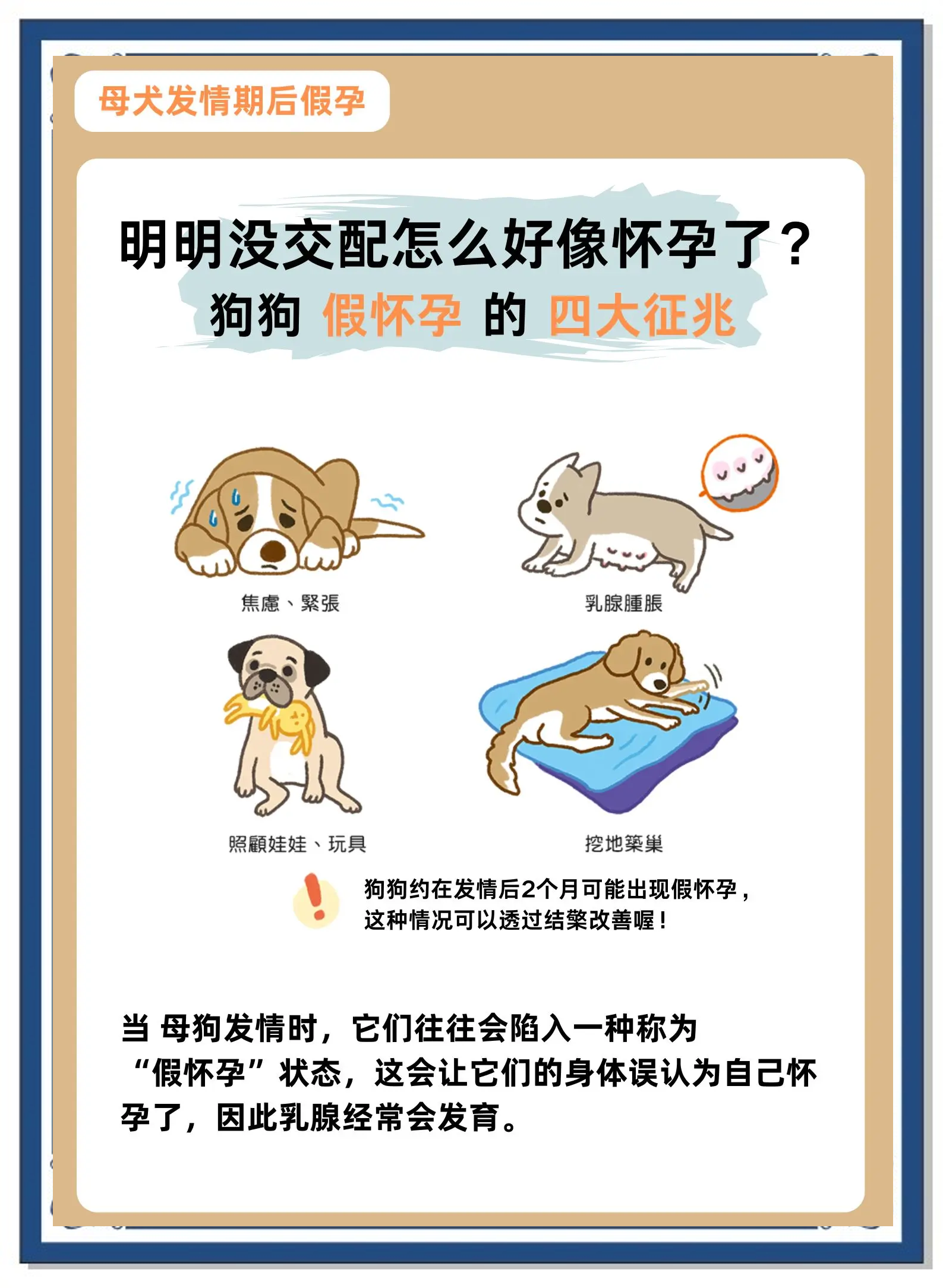 狗周公解梦 男人梦见狗是什么预兆