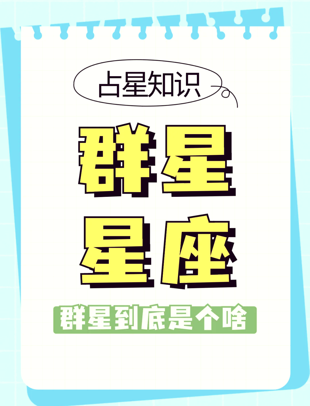 关于10.18是什么星座的信息