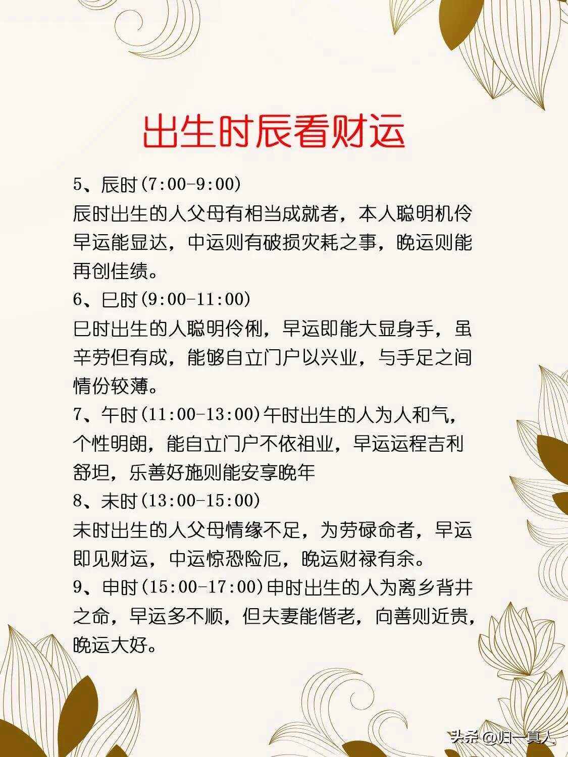 八字测事业财 香港八字算命网