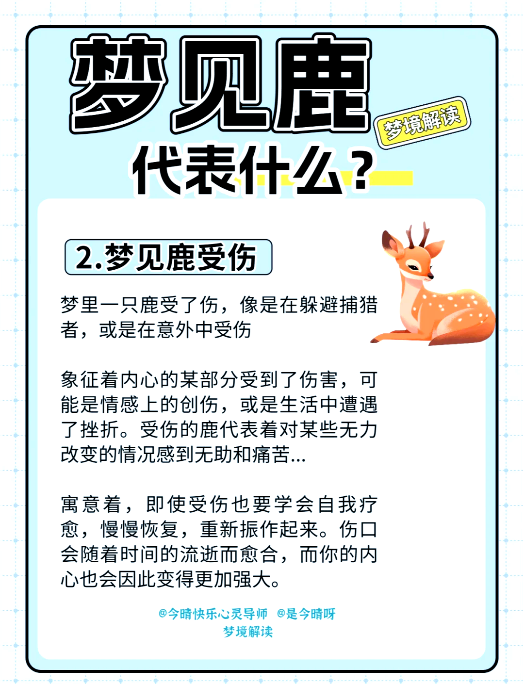 免费解梦大全10000 解梦周公解梦大全免费自查