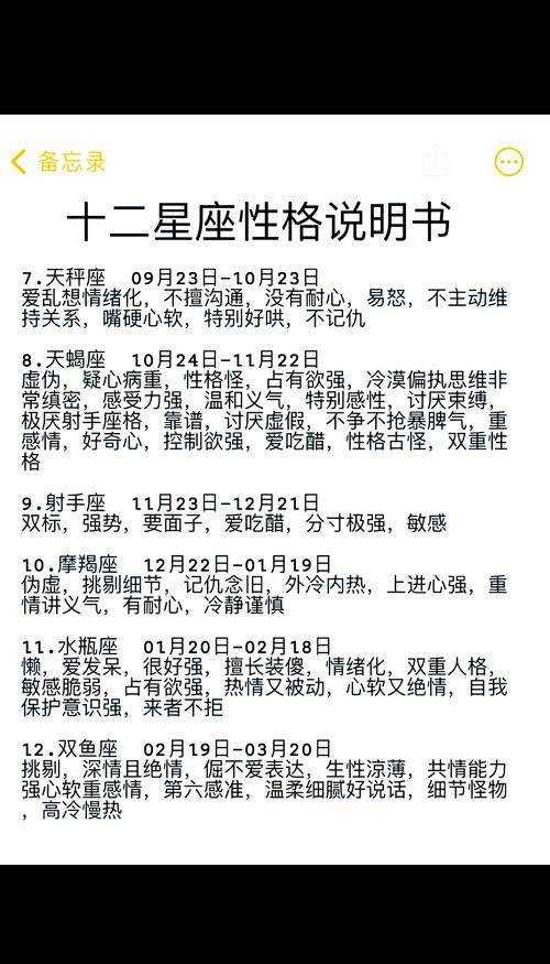 2002年3月14日是什么星座 2002年3月14日出生的人是什么命