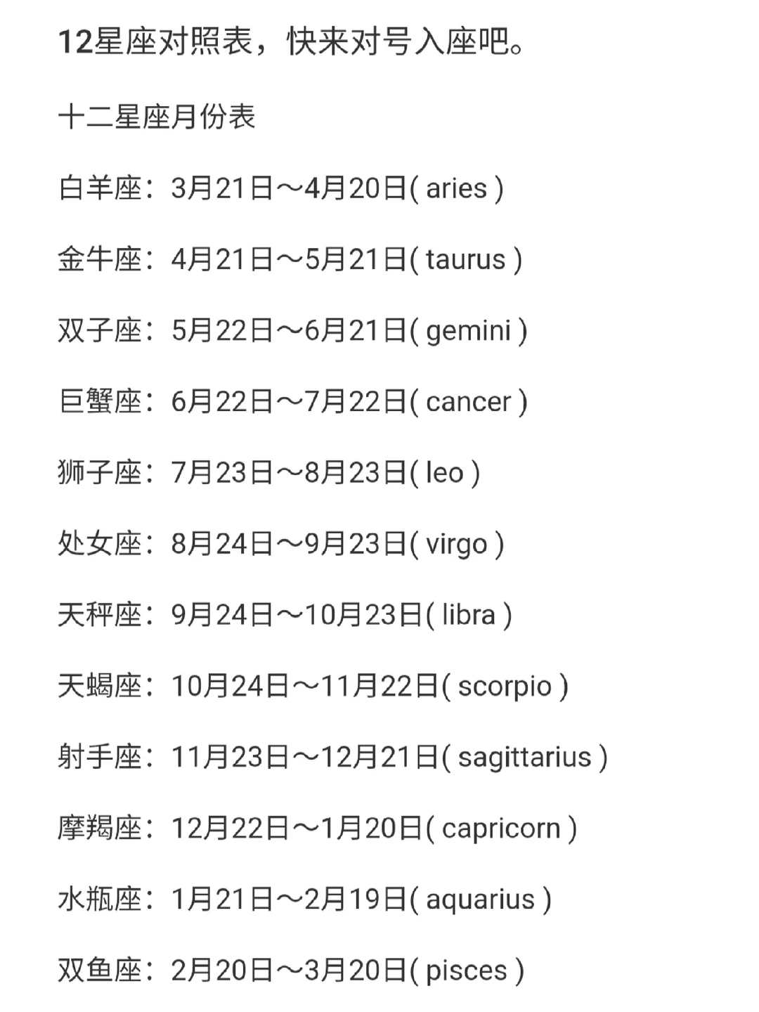 1988年阴历6月23日是什么星座 1988年农历12月23日是什么星座