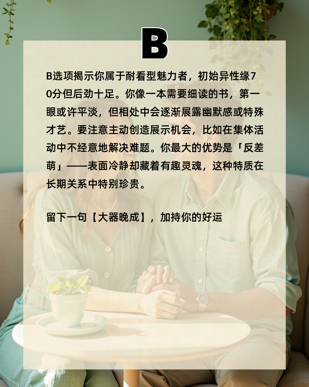 个人姻缘测算 算卦免费婚姻测试