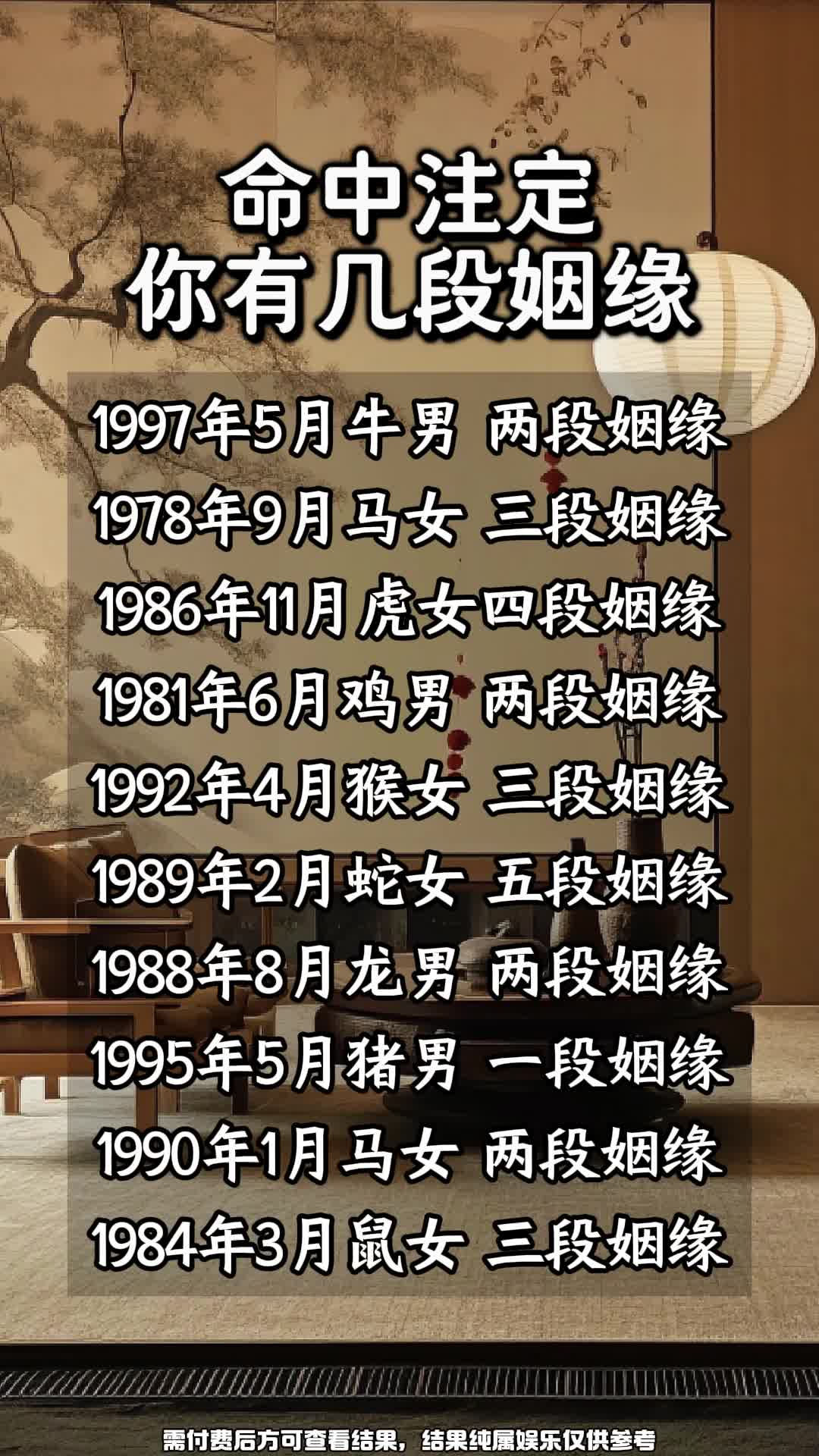 关于感情的算命 遇到主动给你算命的