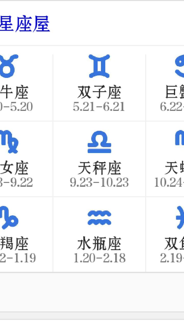 1993年10月9日是什么星座的简单介绍