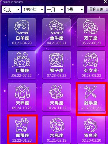 1月星座是什么星座 一月出生的星座是哪些