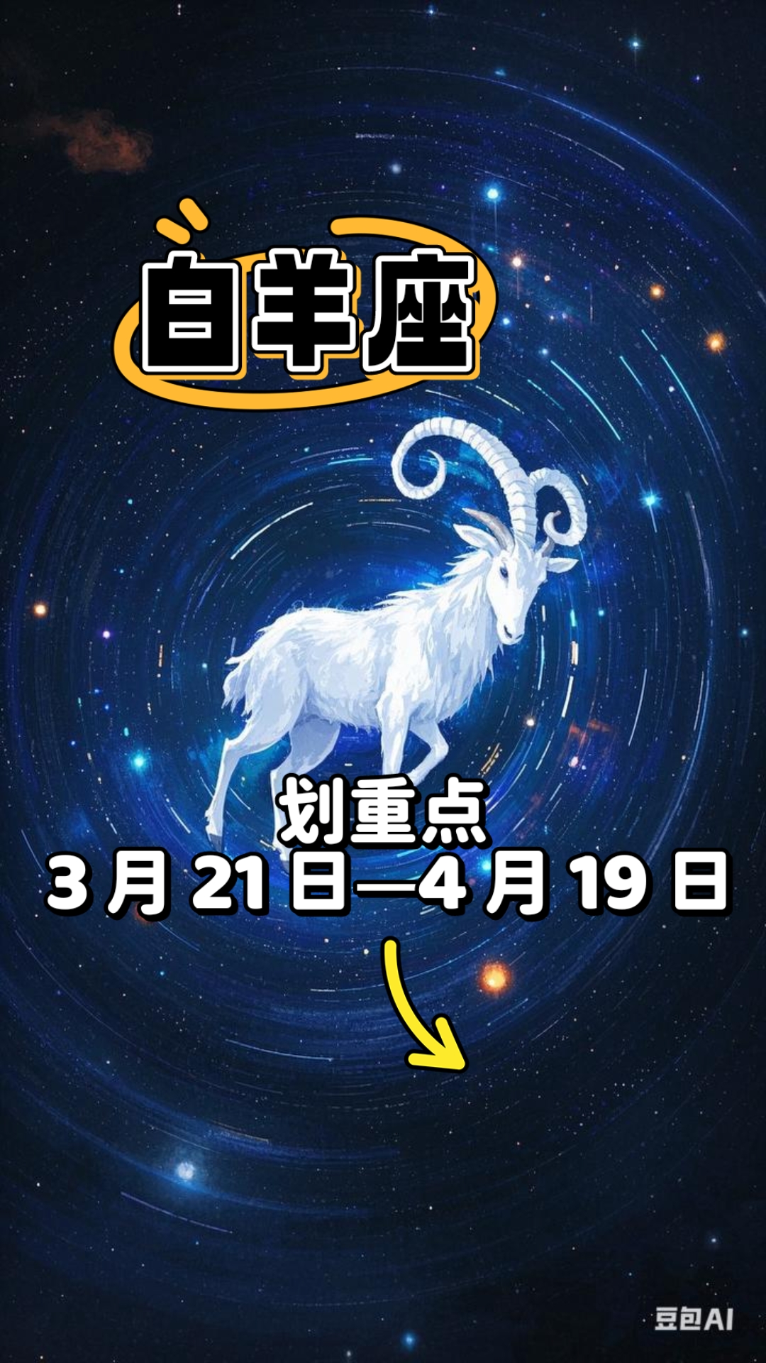 1.10日生日是什么星座 摩羯配摩羯三天不离床是什么意思