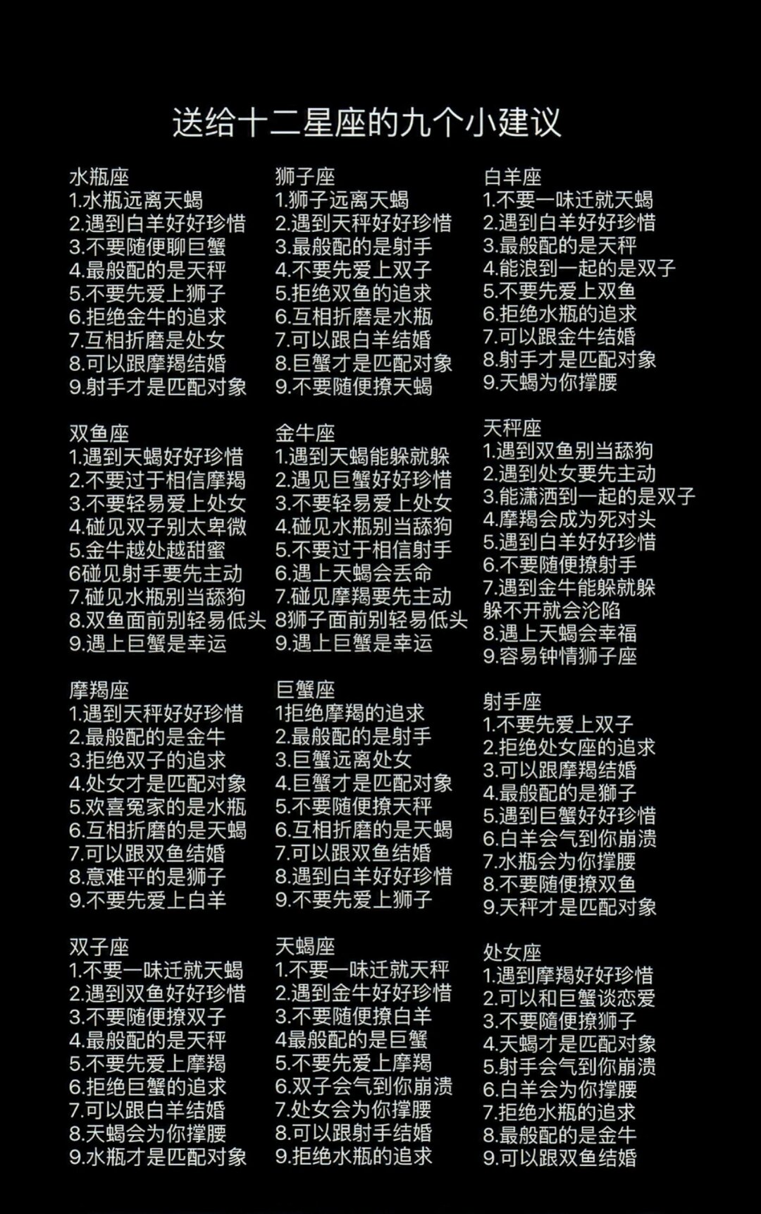 包含11月份是什么星座的人性格的词条