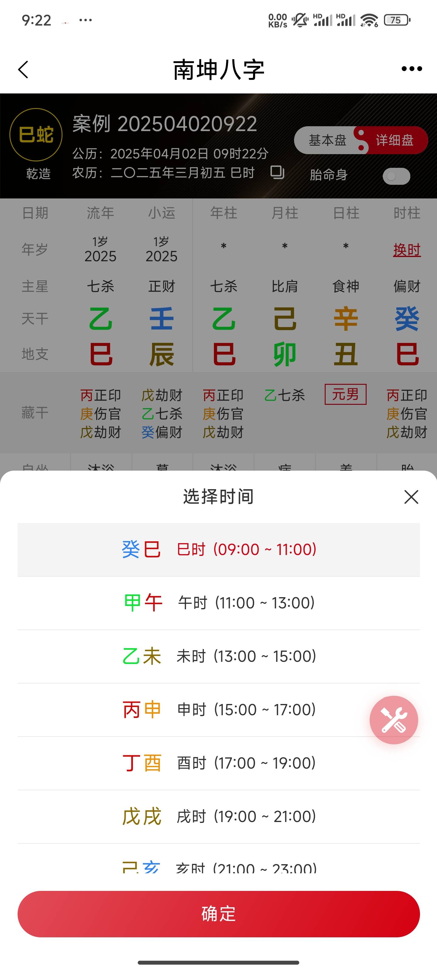 免费周易八字算命网站 输入出生年月查生辰八字