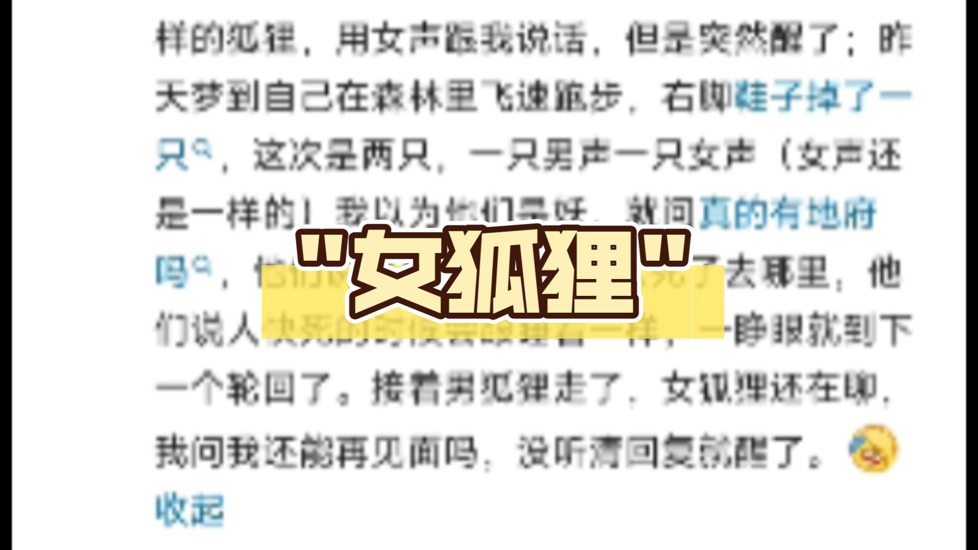 周公解梦外遇 周公解梦梦到老公有外遇