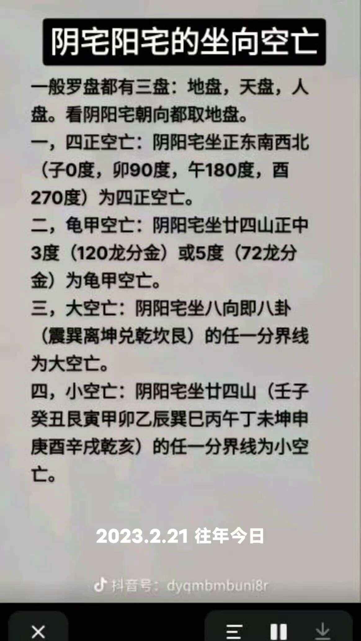周公解梦从高处掉下来是什么意思的简单介绍
