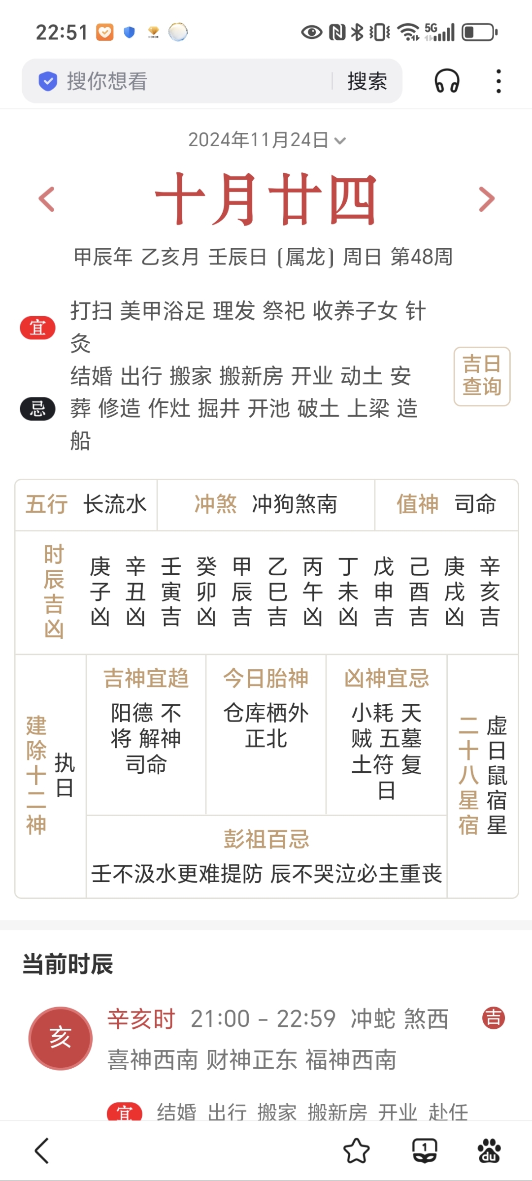 瓷都生辰八字算命 生辰八字称骨详细对照表