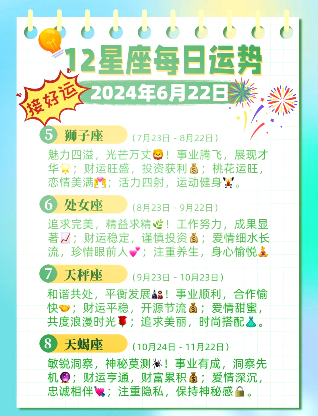 1973年2月是什么星座 1973年2月12日五行属什么