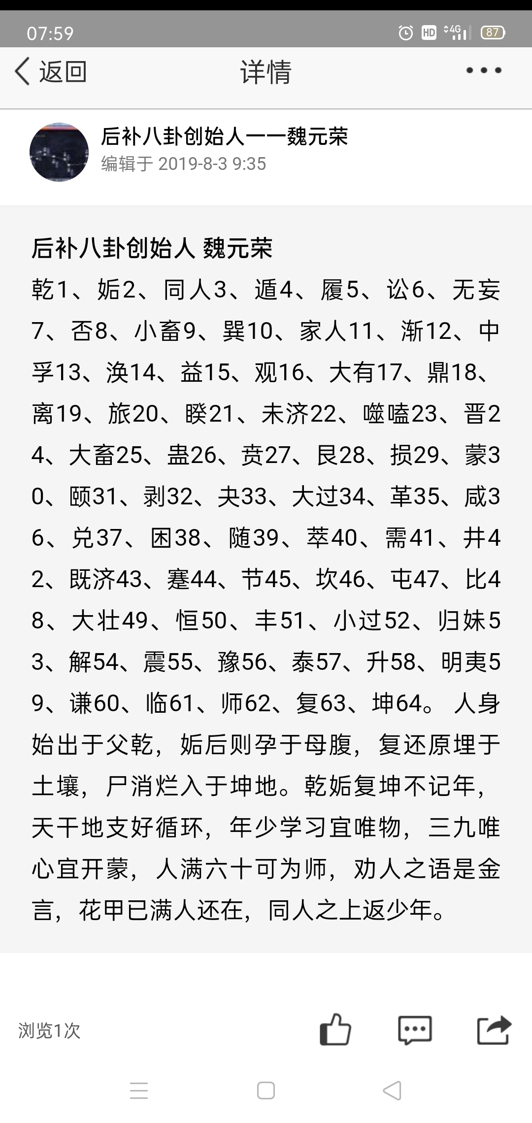 十大占卜术有哪些 中国最古老的占卜术