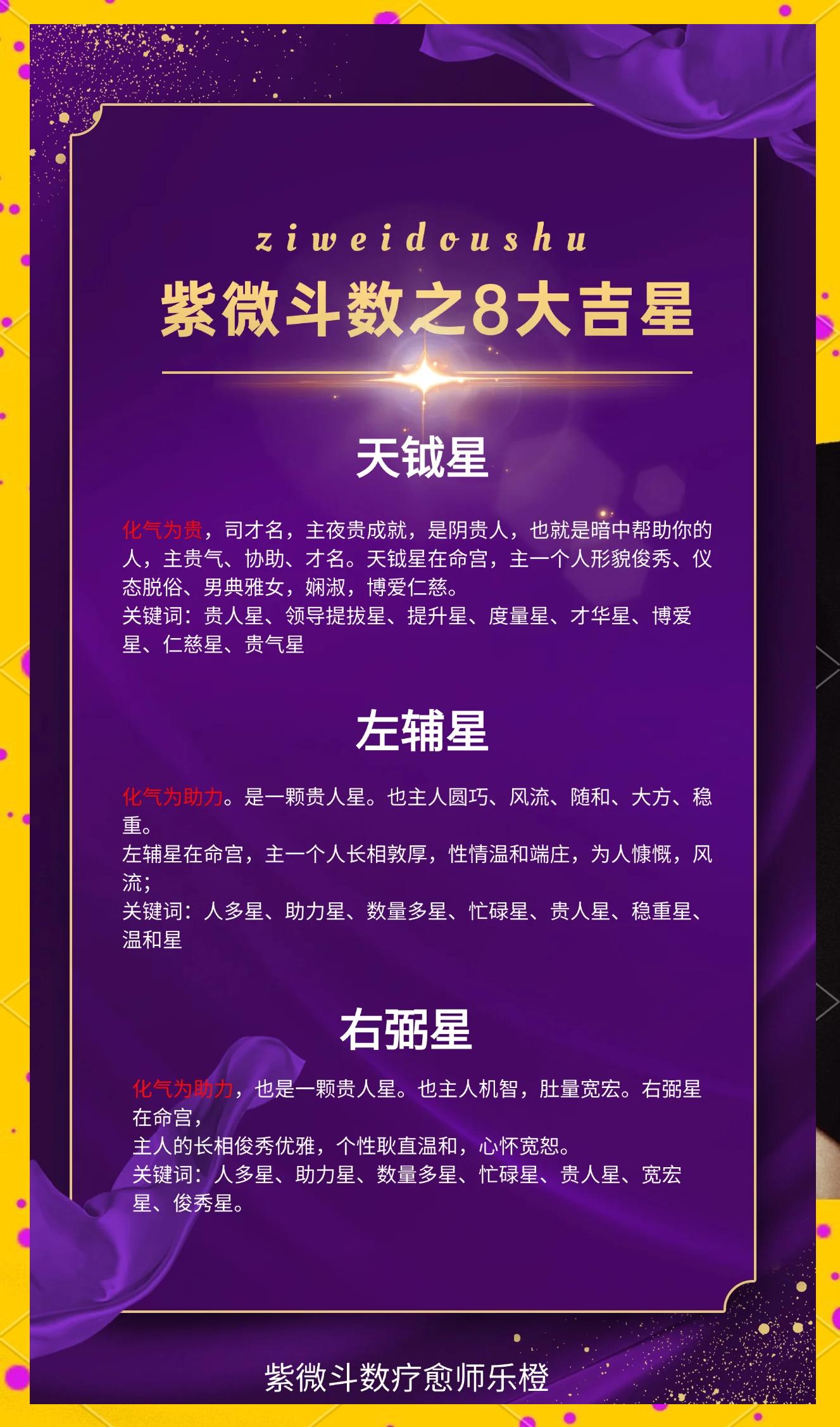 易经紫微斗数算命 紫微斗数看正缘和婚期