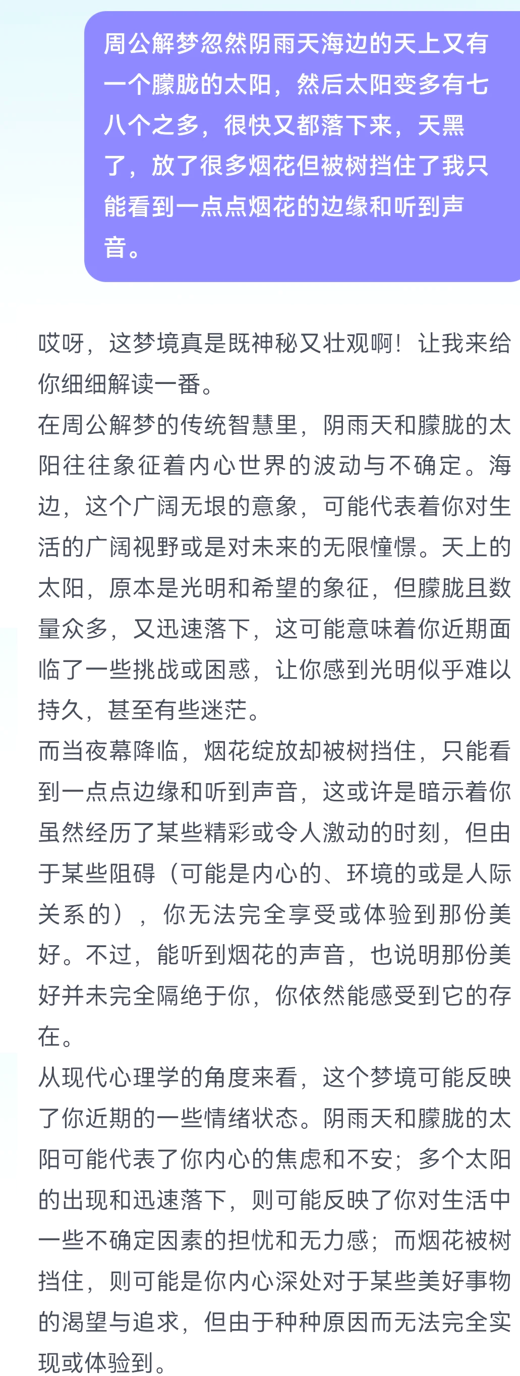 周公解梦:周公解梦 下载周公解梦破解大全