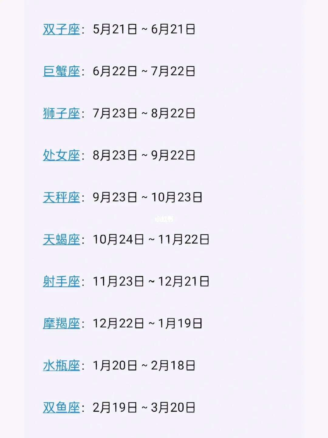 包含1977年5月28是什么星座的词条