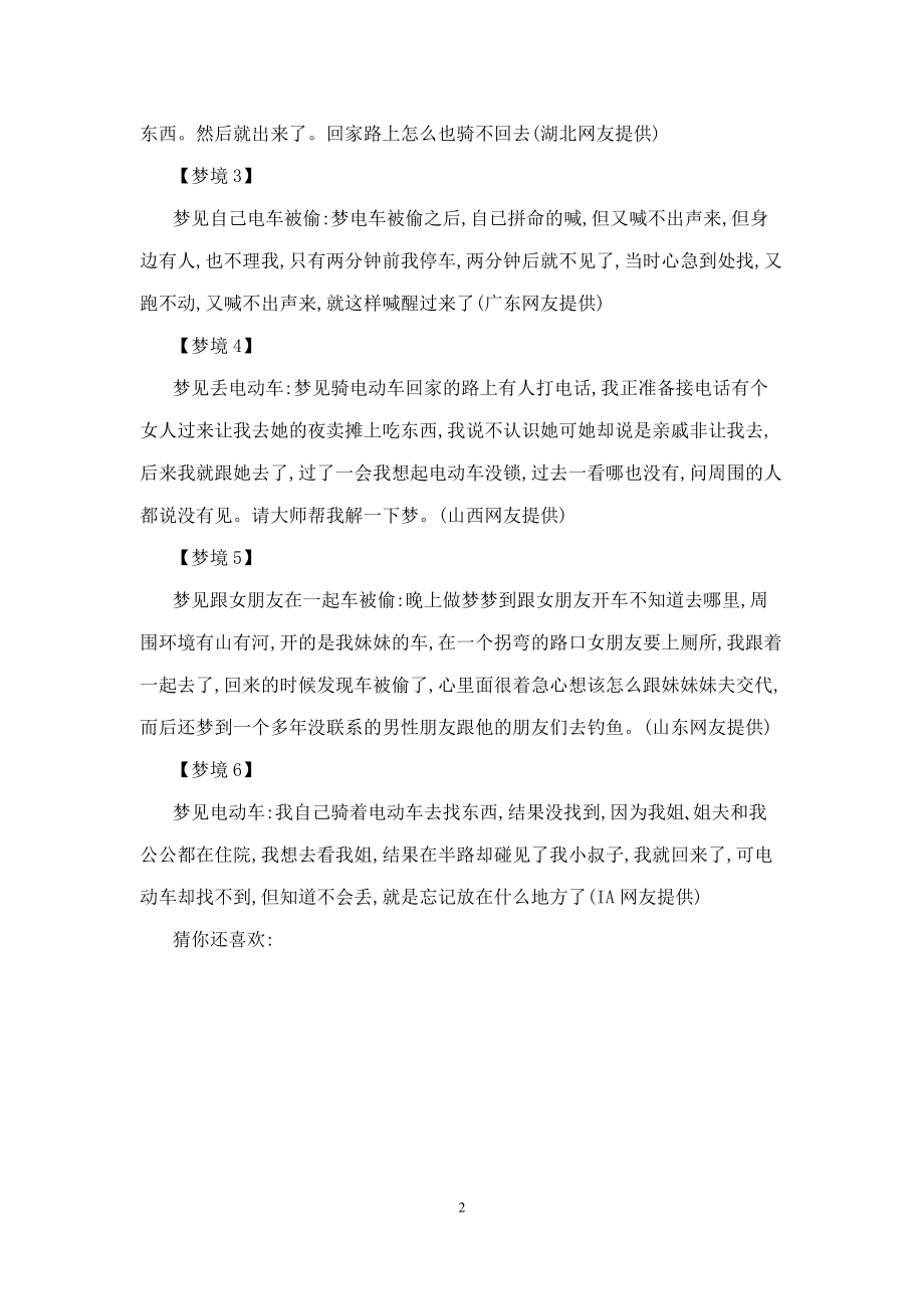 周公解梦解释大全 周公解梦大全免费版解梦 周公解梦解释大全 周公解梦大全免费版解梦