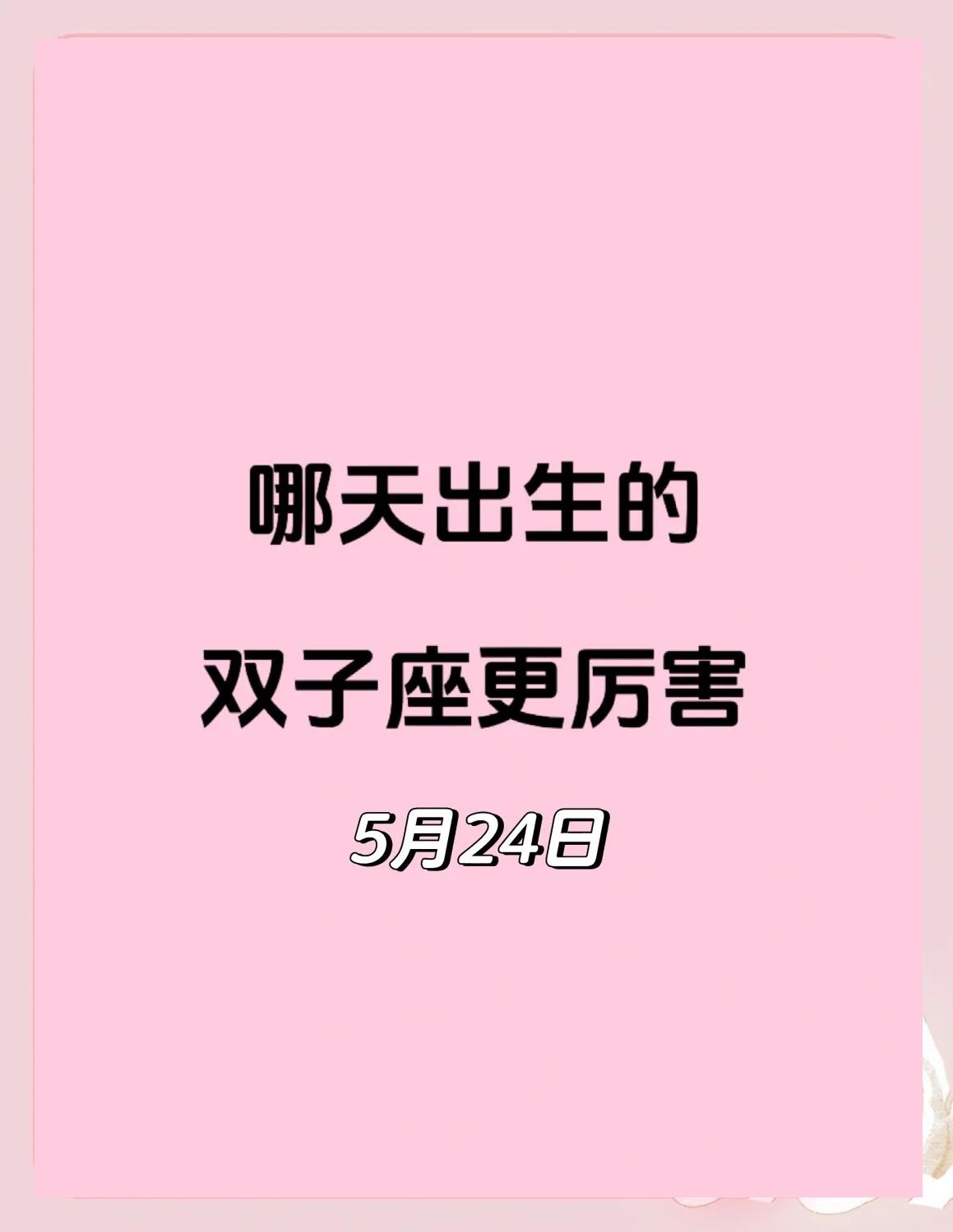 关于2005年2月5日是什么星座的信息