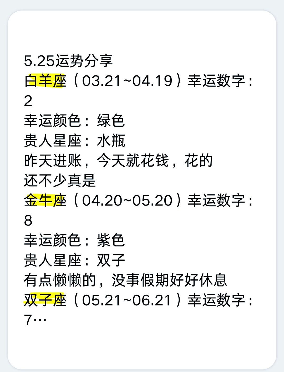 1999年2月什么星座 1999年2月是多少周岁