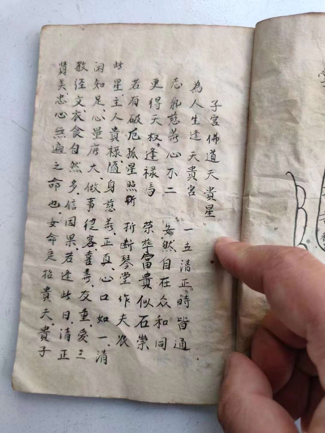 测字算命是真的吗 算卦是迷信还是科学