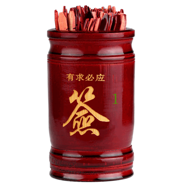 抽签算命占卜 占卜抽签每日一签