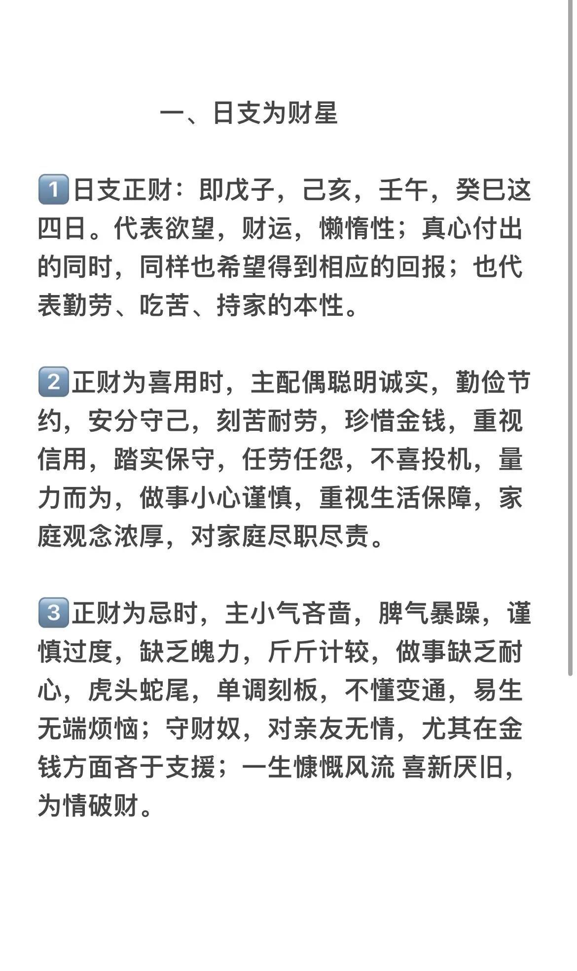 算命中的夫妻变动是啥意思 算命天府流月夫妻变动什么意思